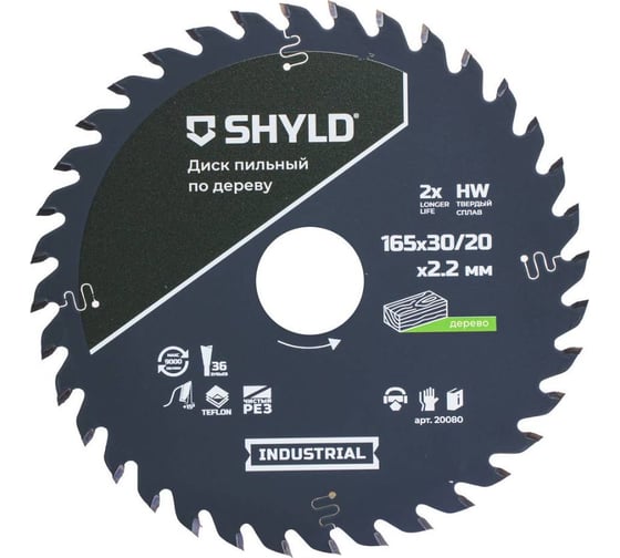Изображение товара Пильный диск SHYLD по дереву твердосплавный 165x30/20 мм, 36зубьев 6692459