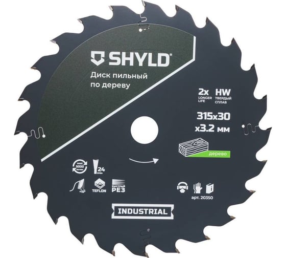 Изображение товара Пильный диск SHYLD по дереву твердосплавный 315x30 мм, 24 зуба 6692485