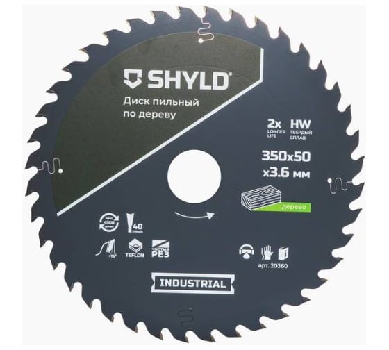 Изображение товара Пильный диск SHYLD по дереву твердосплавный 350x50 мм, 40 зубьев 6692486