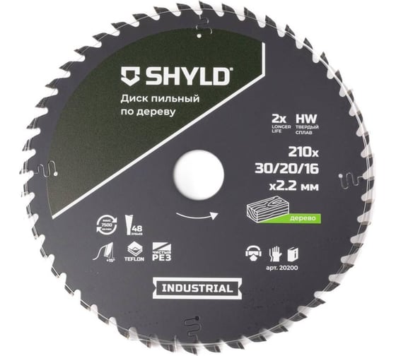 Изображение товара Пильный диск SHYLD по дереву твердосплавный 210x30/20/16 мм, 48 зубьев 6692471