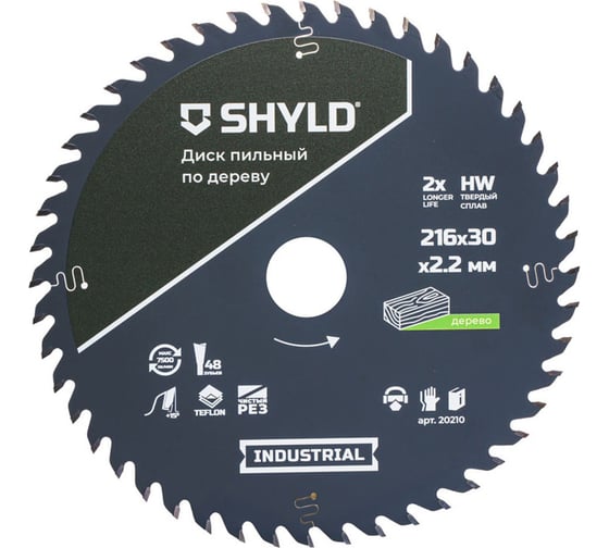 Изображение товара Пильный диск SHYLD по дереву твердосплавный 216x30 мм, 48 зубьев 6692472