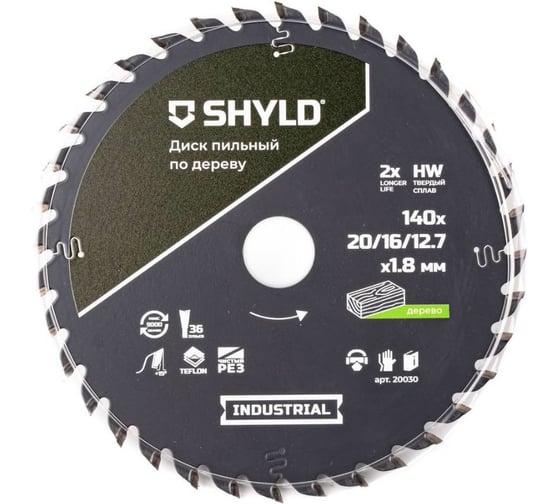Изображение товара Пильный диск SHYLD по дереву твердосплавный 140x20/16/12,7 мм, 36 зубьев 6692520