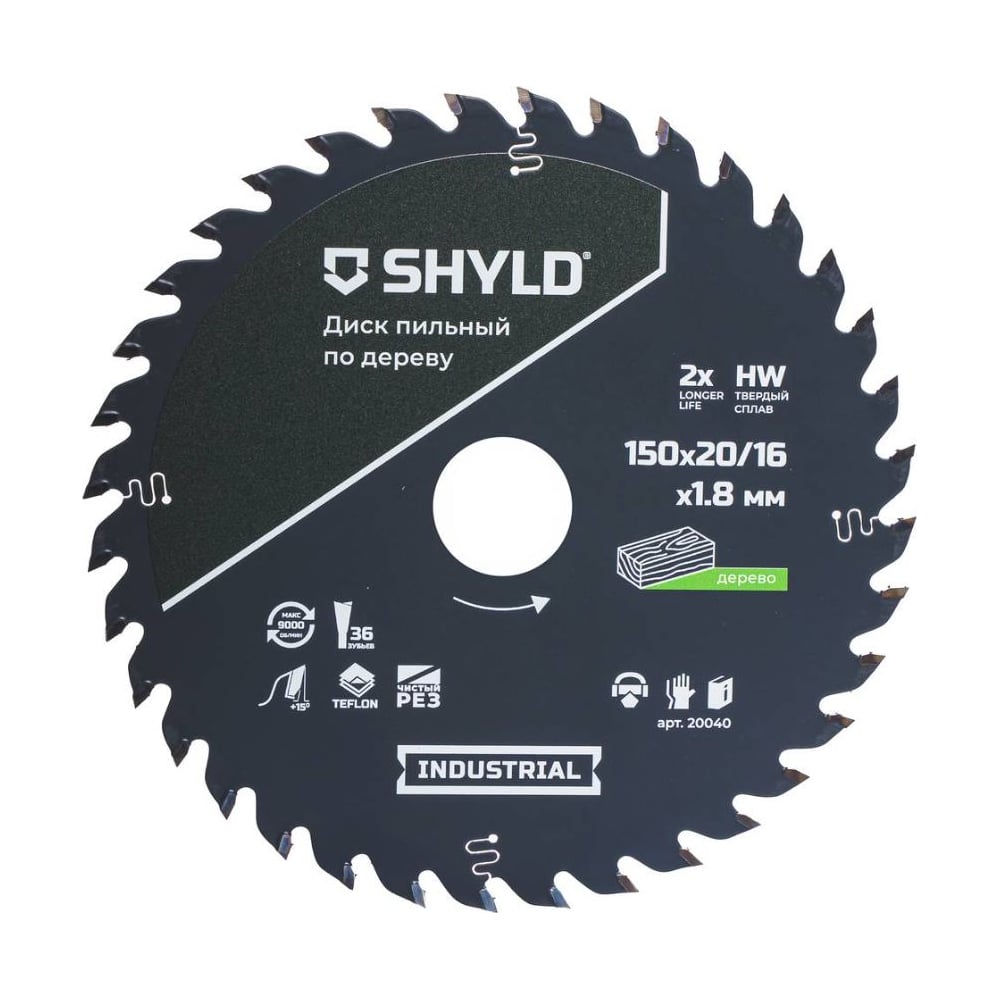 Изображение товара Пильный диск SHYLD по дереву 150x20/16 мм, 36 зубьев