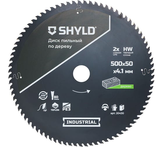 Изображение товара Пильный диск SHYLD по дереву твердосплавный 500x50 мм, 80 зубьев 6692527