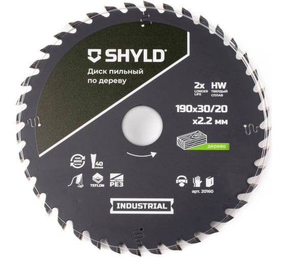 Изображение товара Пильный диск SHYLD по дереву твердосплавный 190x30/20 мм, 40 зубьев 6692467