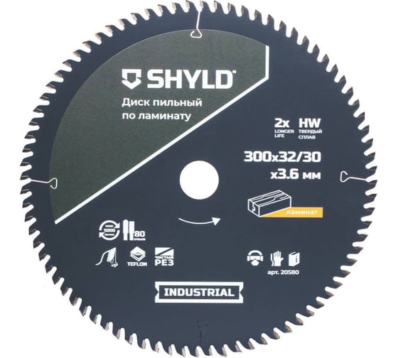 Изображение товара Пильный диск SHYLD по ламинату твердосплавный 300x32/30 мм, 80 зубьев 6692505
