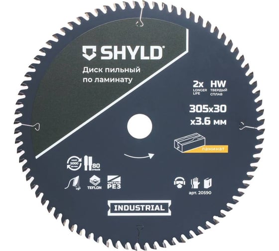 Изображение товара Пильный диск SHYLD по ламинату твердосплавный 305x30 мм, 80 зубьев 6692506