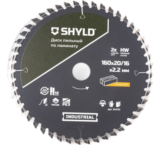 Изображение товара Пильный диск SHYLD по ламинату твердосплавный 160x20/16 мм, 48 зубьев 6692494
