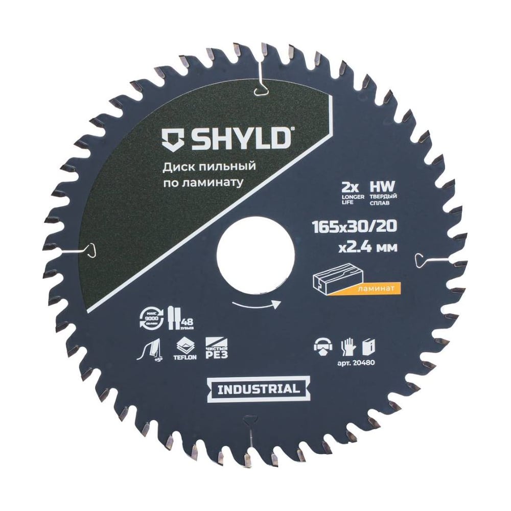 Изображение товара Пильный диск SHYLD по ламинату 165x30/20 мм, 48 зубьев