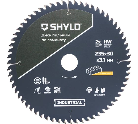 Изображение товара Пильный диск SHYLD по ламинату твердосплавный 235x30 мм, 64 зуба 6692502