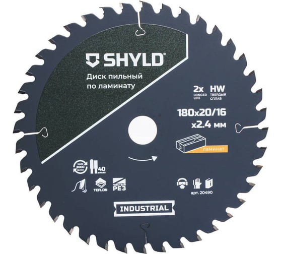 Изображение товара Пильный диск SHYLD по ламинату твердосплавный 180x20/16 мм, 40 зубьев 6692496