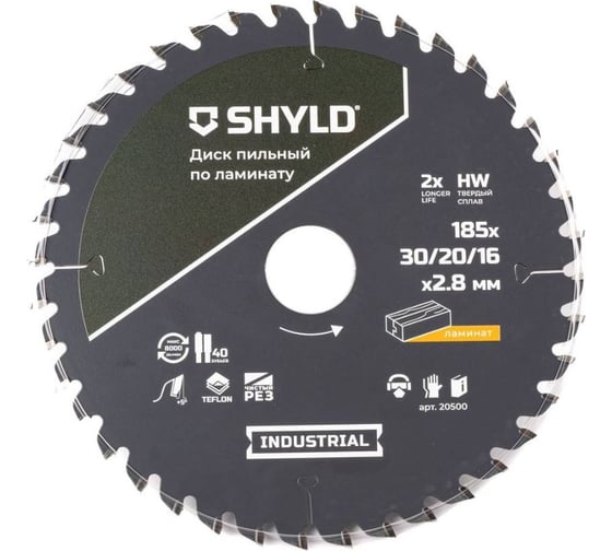 Изображение товара Пильный диск SHYLD по ламинату твердосплавный 185x30/20/16 мм, 40 зубьев 6692497