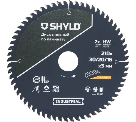 Изображение товара Пильный диск SHYLD по ламинату твердосплавный 210x30/20/16 мм, 64 зуба 6692500