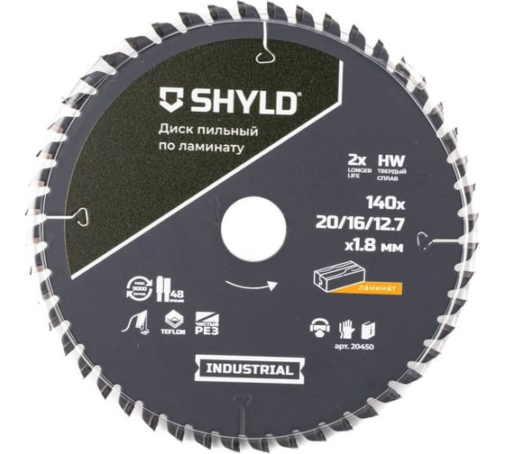 Изображение товара Пильный диск SHYLD по ламинату твердосплавный 140x20/16/12,7 мм, 48 зубьев 6692492