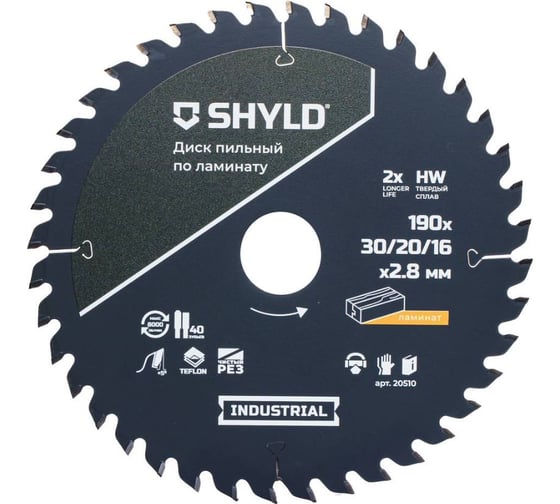 Изображение товара Пильный диск SHYLD по ламинату твердосплавный 190x30/20/16 мм, 40 зубьев 6692498