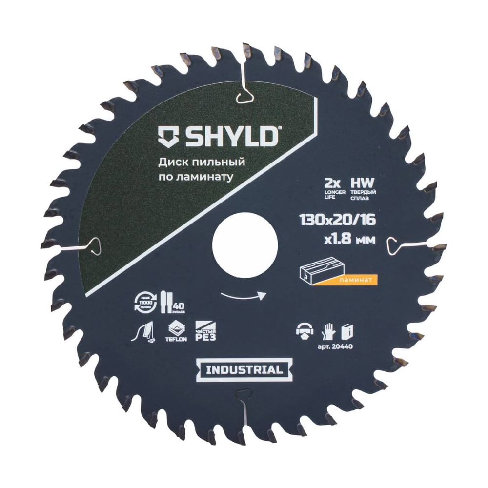 Изображение товара Пильный диск SHYLD по ламинату твердосплавный 130x20/16 мм, 40 зубьев 6692528