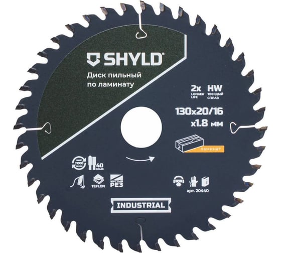 Изображение товара Пильный диск SHYLD по ламинату твердосплавный 130x20/16 мм, 40 зубьев 6692528