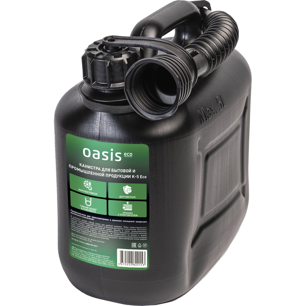 Изображение товара Канистра OASIS Eco K-5 Eco для технических жидкостей 5 литров