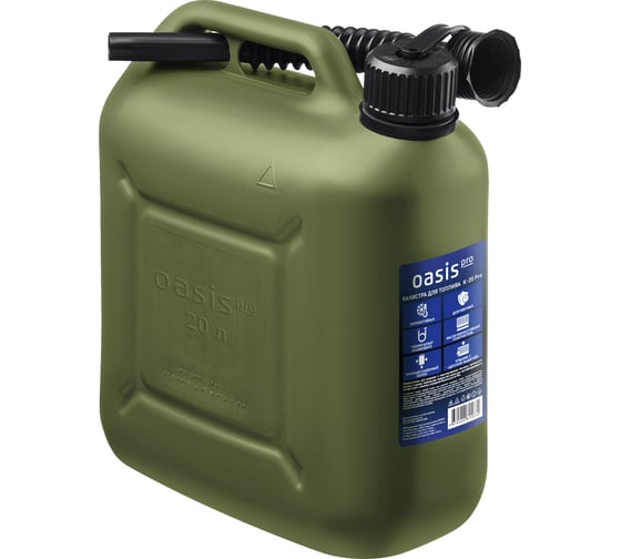 Изображение товара Канистра для топлива OASIS Pro K-20 Pro