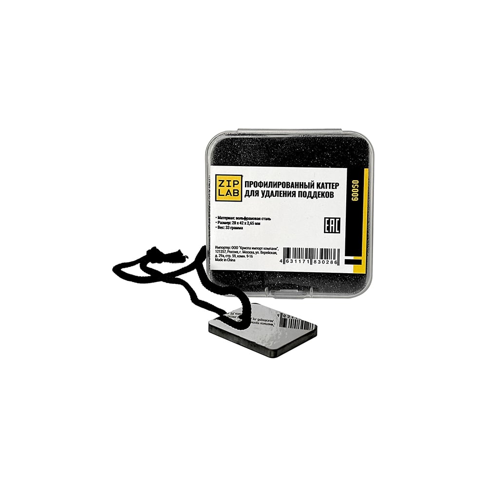 Изображение товара Каттер для удаления подтеков ZIPLAB 60050 бытовой инструмент