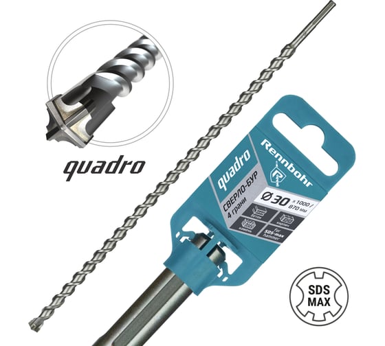 Изображение товара Бур по бетону RENNBOHR Quadro SDS-Max 4 грани 30x1000/870 мм 723010