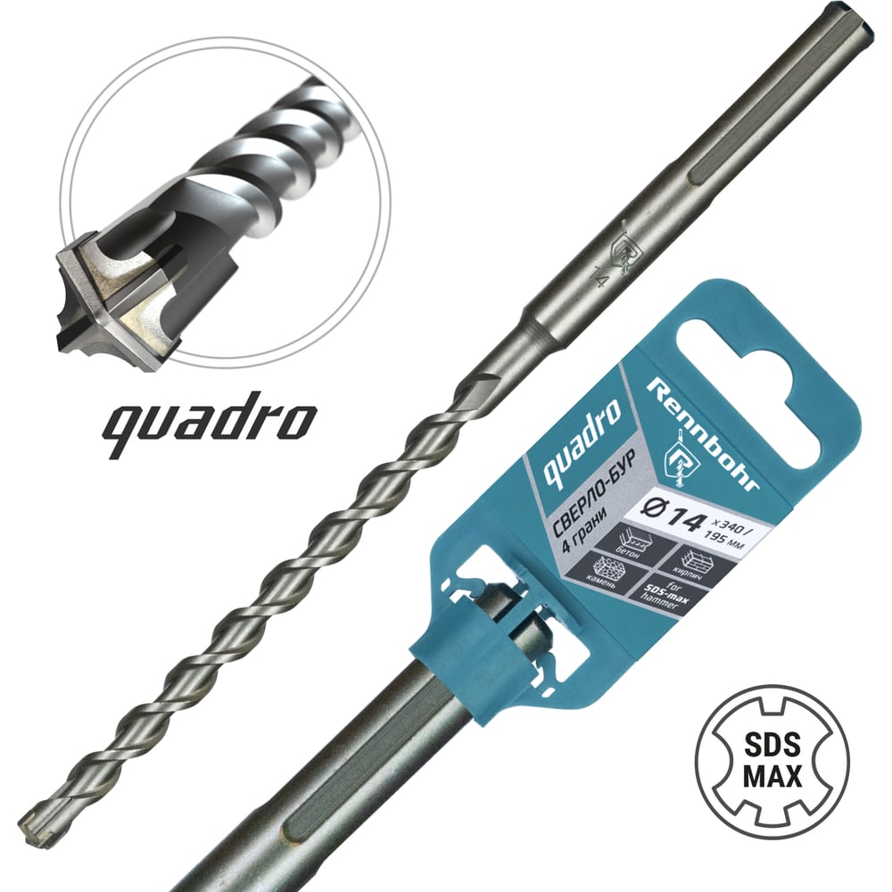 Изображение товара Бур по бетону RENNBOHR Quadro SDS-Max 14x340 мм для профессионалов