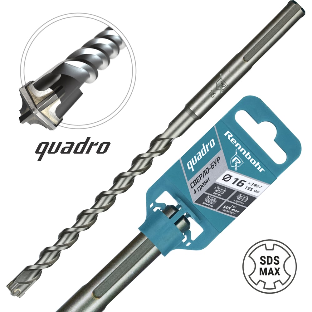 Изображение товара Бур по бетону RENNBOHR Quadro SDS-Max 4 грани 16x340/195 мм 721634