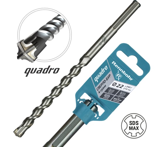 Изображение товара Бур по бетону RENNBOHR Quadro SDS-Max 4 грани 22x340/215 мм 722234