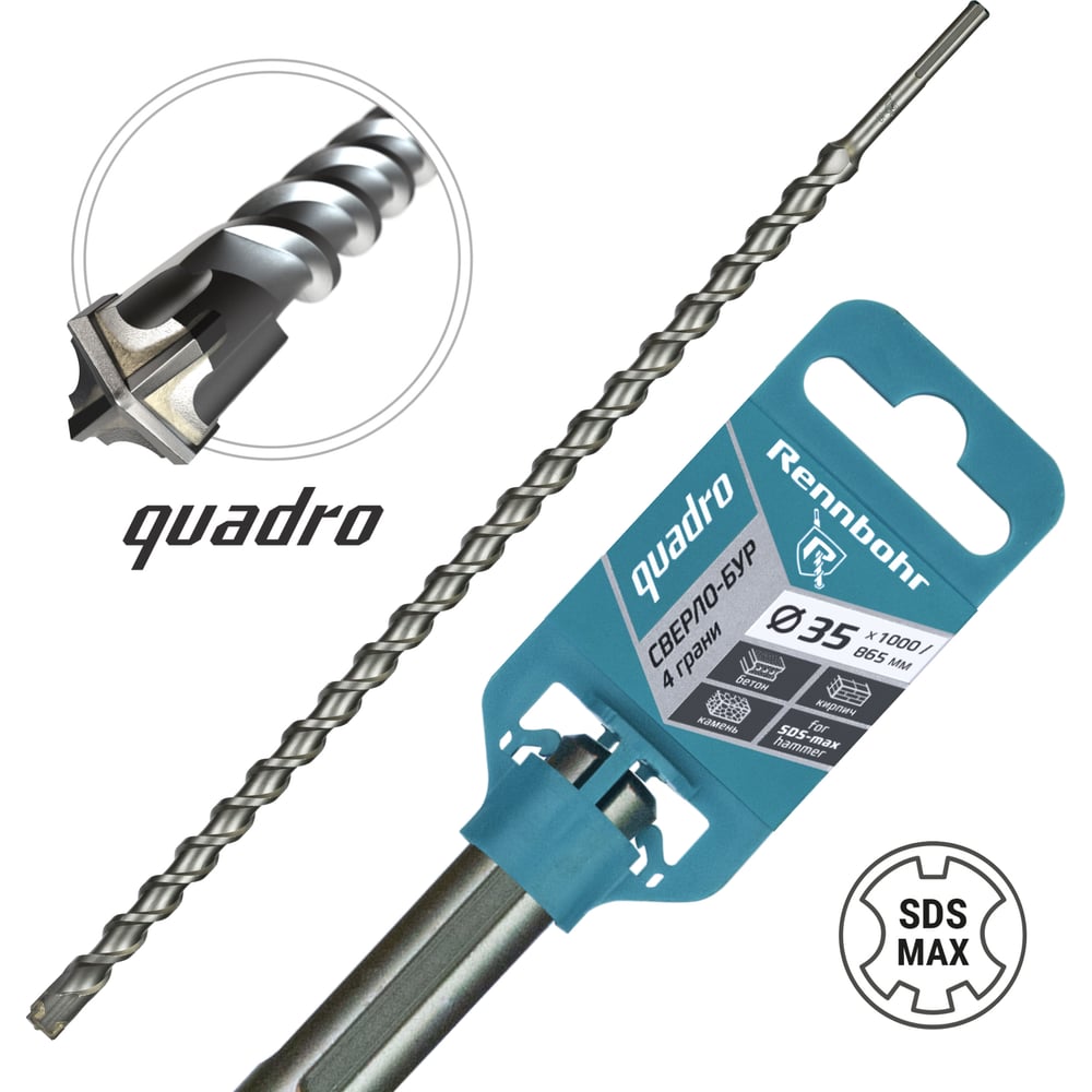 Изображение товара Бур по бетону RENNBOHR Quadro SDS-Max 4 грани 35x570/435 мм надежный инструмент