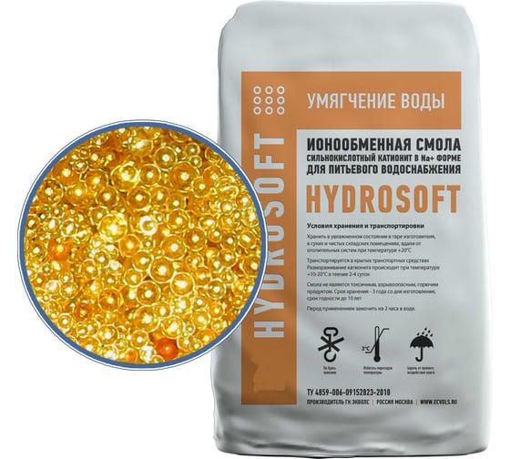 Изображение товара Ионообменная смола катионит Ecvols HydroSoft 5 л 00.0007815