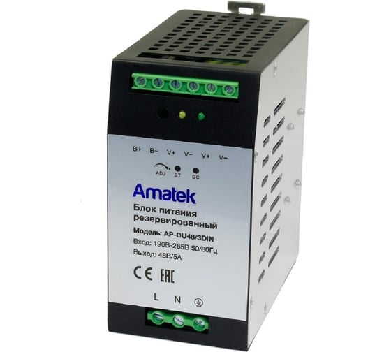 Изображение товара Блок питания Amatek AP-DU48/3DIN 48В/5A 7000919