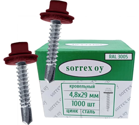 Изображение товара Саморезы кровельные со сверлом SORREX по металлу, оцинкованные, RAL3005 4,8x29 окрашенные, с пресс-шайбой, для профнастила и металлочерепицы, 1000 шт. KRS-R3005-048-029