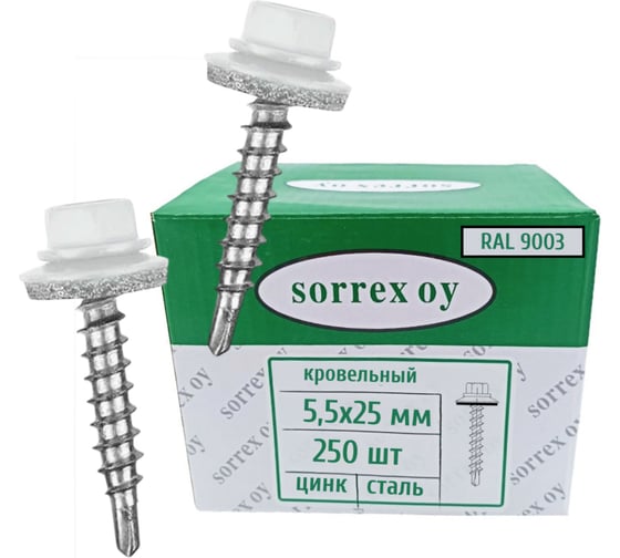 Изображение товара Саморезы кровельные со сверлом SORREX по металлу, оцинкованные, RAL9003 5,5x25 окрашенные, с пресс-шайбой, для профнастила и металлочерепицы, 250 шт. KRS-R9003-055-025 250