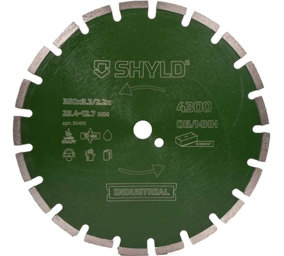 Изображение товара Алмазный сегментный круг SHYLD по асфальту, свежему бетону 350x25,4 мм 6692567