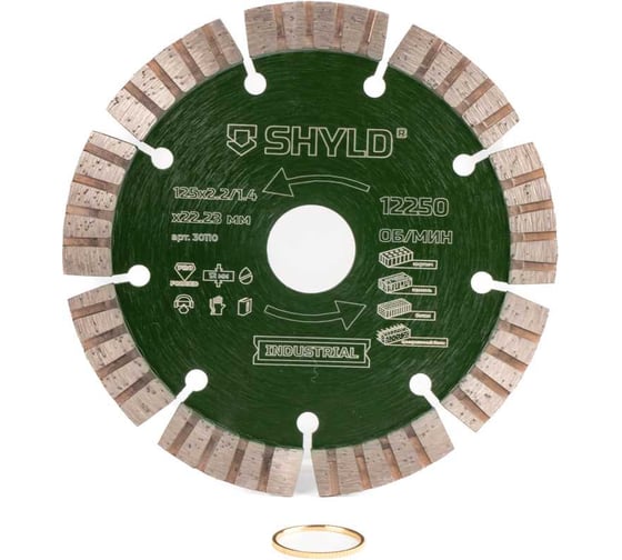 Изображение товара Алмазный сегментный круг SHYLD по бетону, кирпичу, камню 125x22,23 мм 6692539