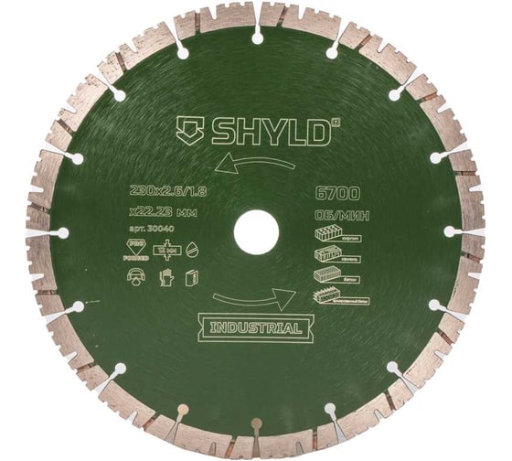 Изображение товара Алмазный сегментный круг SHYLD универсальный по стройматериалам 230x22,23 мм 6692533