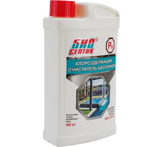 Изображение товара Хлорсодержащий очиститель бассейнов Биосептик 960 мл Px