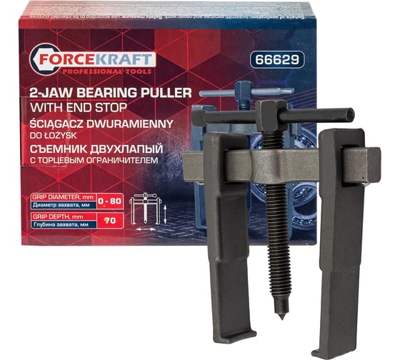 Изображение товара Съемник двухлапый Forcekraft с торцевым ограничителем, 0-80мм FK-66629(60839)