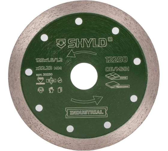 Изображение товара Алмазный сплошной круг SHYLD по керамограниту и плитке 125x22,23 мм 6692550