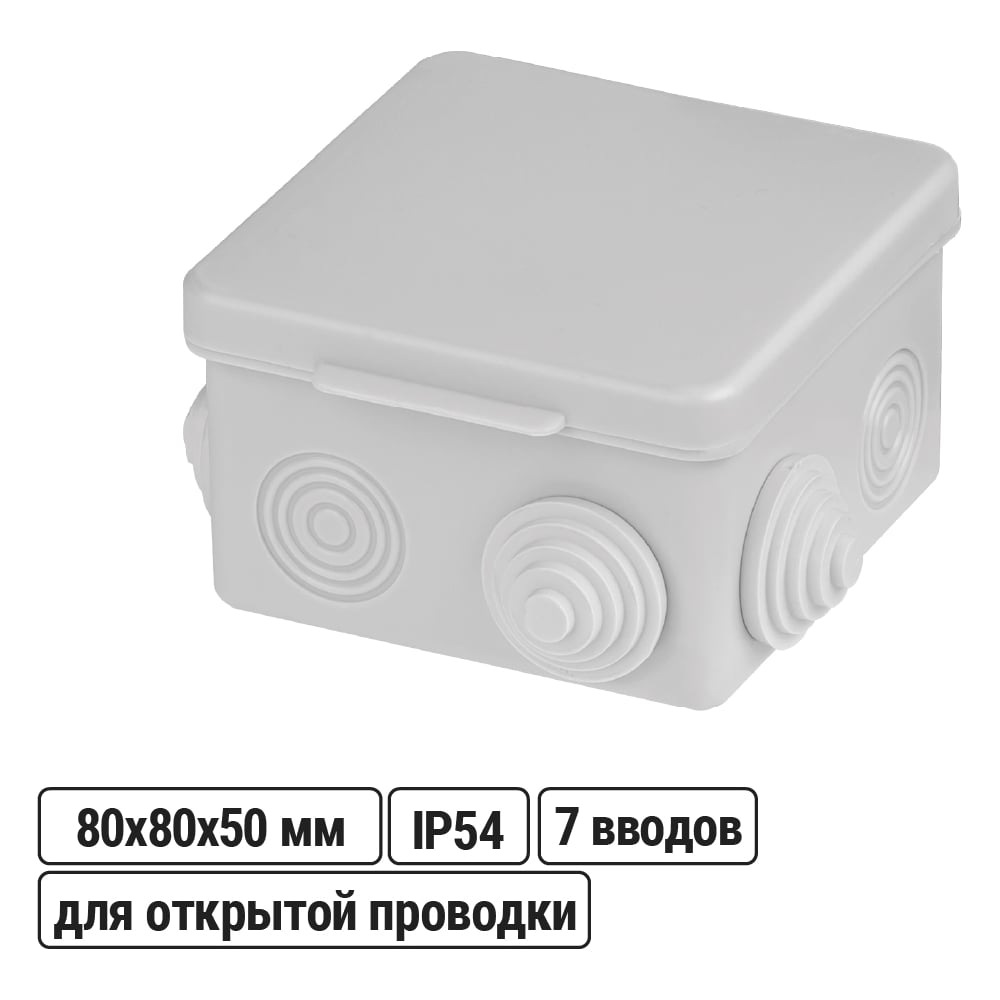 Изображение товара Коробка распределительная TDM ELECTRIC для прямого монтажа 80х80х50 мм, крышка, IP54, 7 входов упаковка 100 штук SQ1401-7112