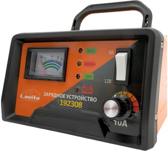 Изображение товара Устройство зарядное LAVITA 6В-12В, 10А METER, РУЧНАЯ РЕГУЛИРОВКА ТОКА LA 192308