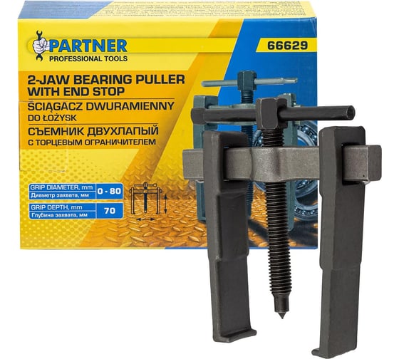 Изображение товара Съемник двухлапый Partner с торцевым ограничителем, 0-80мм PA-66629(60841)