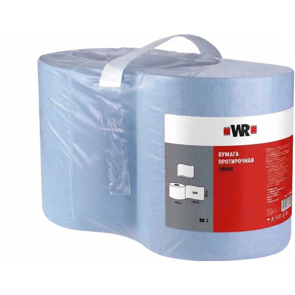 Изображение товара Протирочная бумага, двухслойная, 2 рулона, 500 листов, 22х35 см, с центральной вытяжкой Wurth 18990 092 2