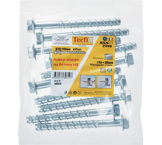 Изображение товара Анкер-шуруп для бетона Tecfi HX 12x110/30, 10 шт. пакет 148916