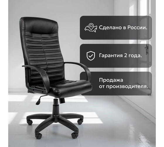 Изображение товара Компьютерное кресло CHAIRMAN 480 LT экопремиум черный 00-07000191