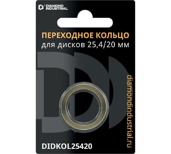 Изображение товара Кольцо переходное для дисков 25.4х2.2х20 мм латунь Diamond Industrial DIDKOL25420