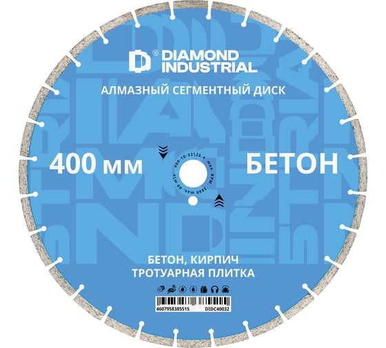 Изображение товара Диск алмазный по бетону, кирпичу, камню 400 х 10 х 32/25,4 мм Diamond Industrial DIDC40032