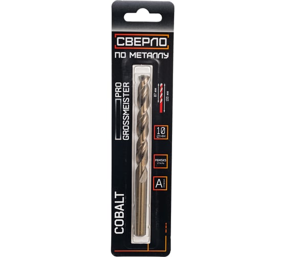 Изображение товара Сверло по металлу GROSSMEISTER Cobalt, класс А, 10.0 мм 021003100