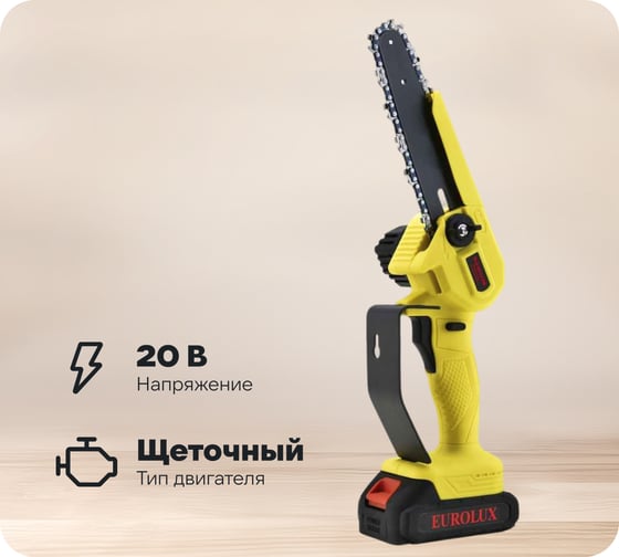 Изображение товара Электропила аккумуляторная Eurolux ELS-20-Li с 1 АКБ 2А*ч и ЗУ в комплекте 70/10/56