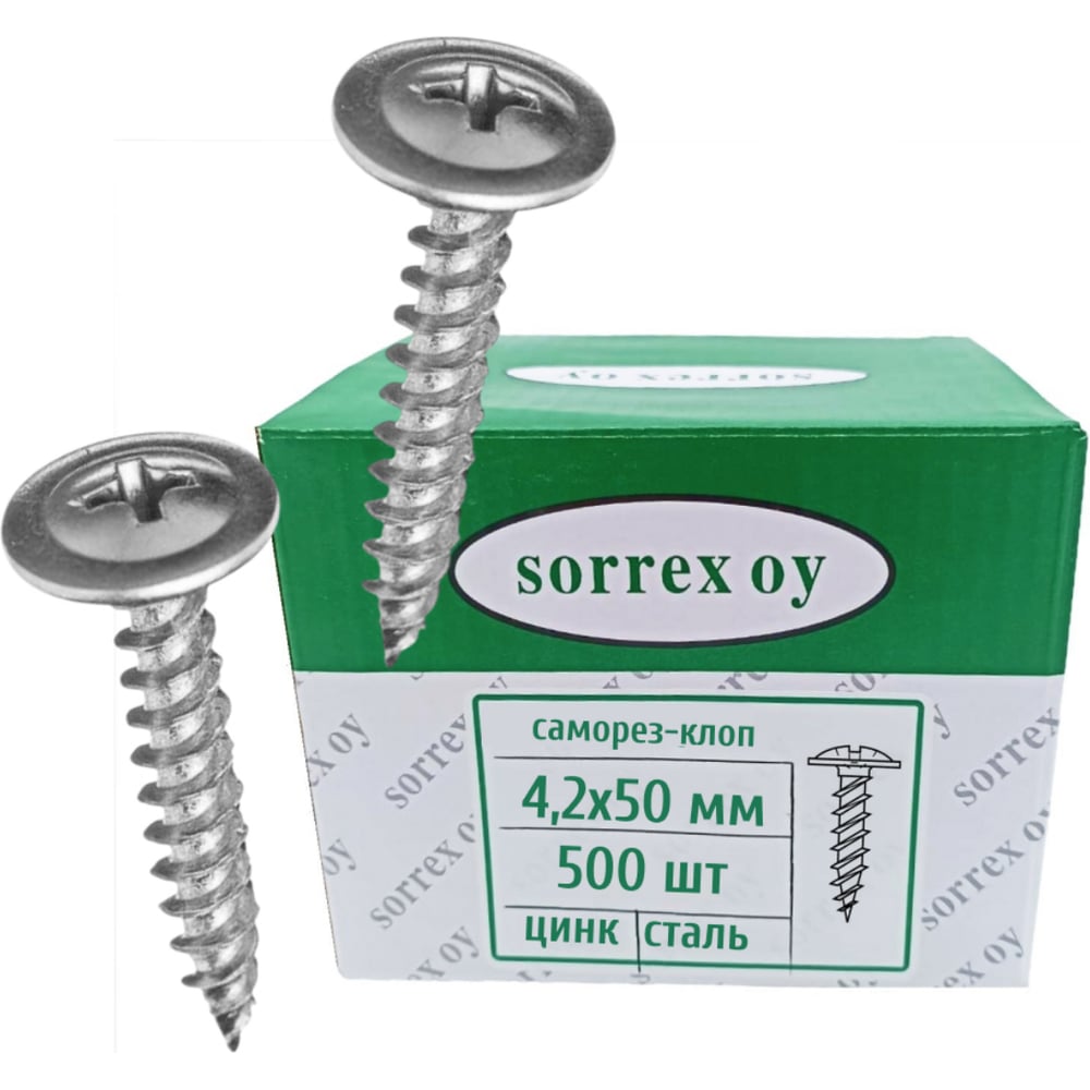 Изображение товара Саморез по металлу SORREX SL-1-042-050 Острый с пресс-шайбой 4,2х50